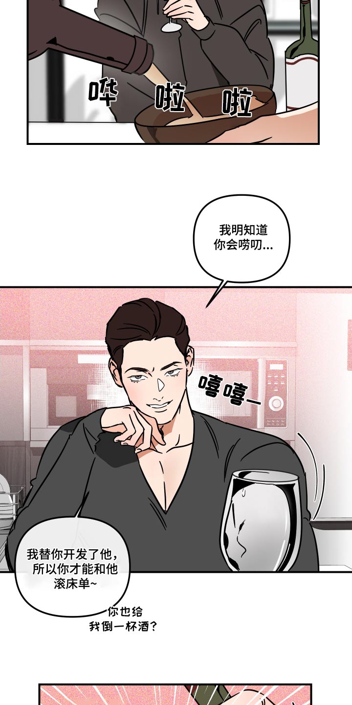 第41章：你说什么8