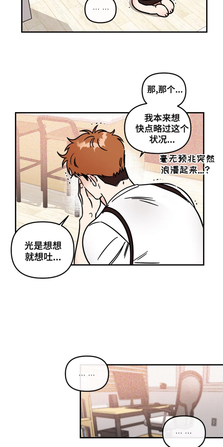 第34章：可以继续吗？10