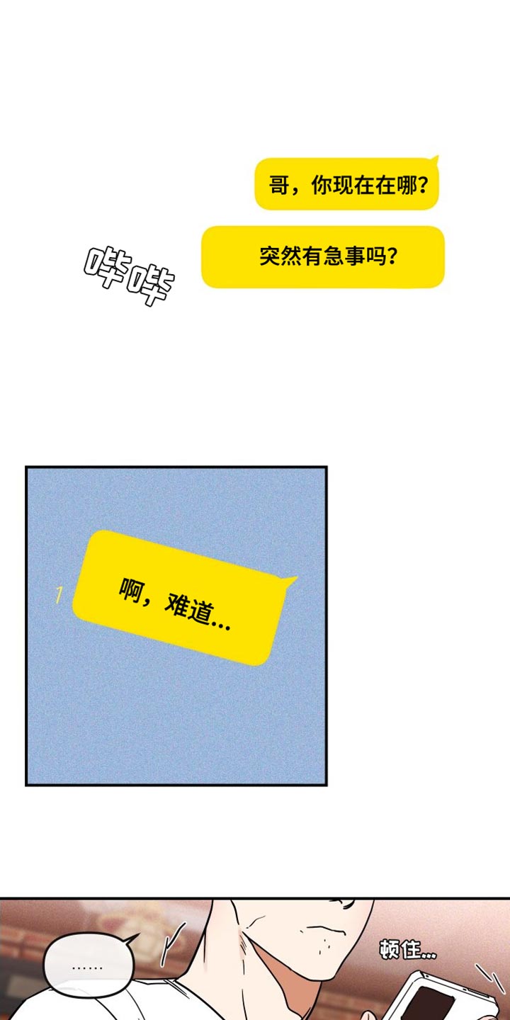 第14章：进展太快了0