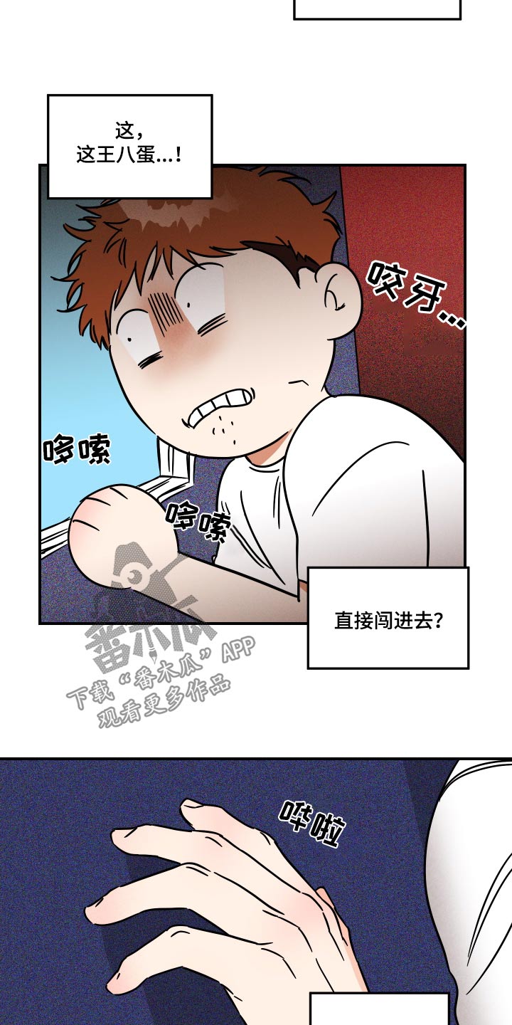 第47章：尾随3