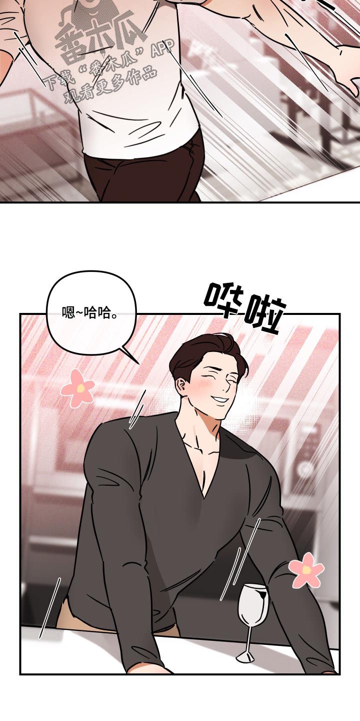 第43章：看上你6