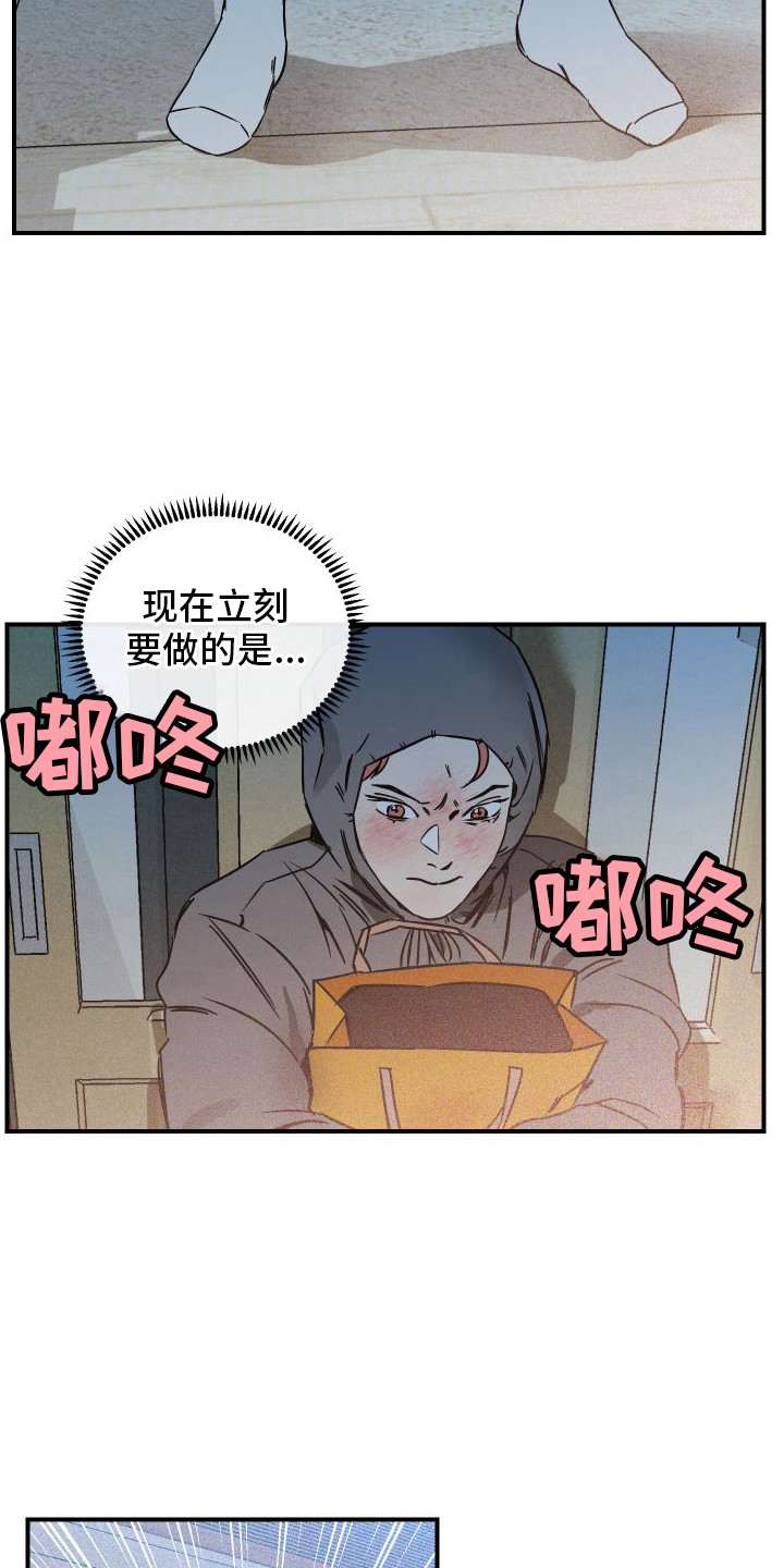 第8章：小心翼翼8