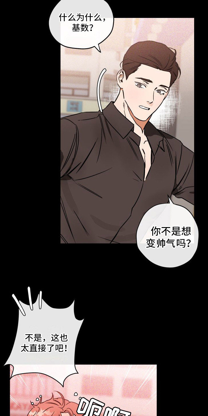 第7章：心怀鬼胎15