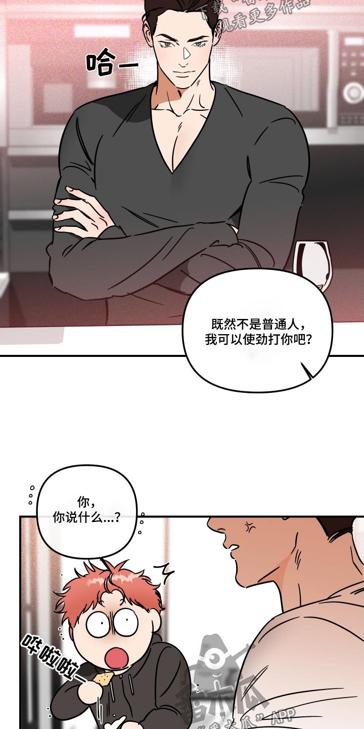 第41章：你说什么13