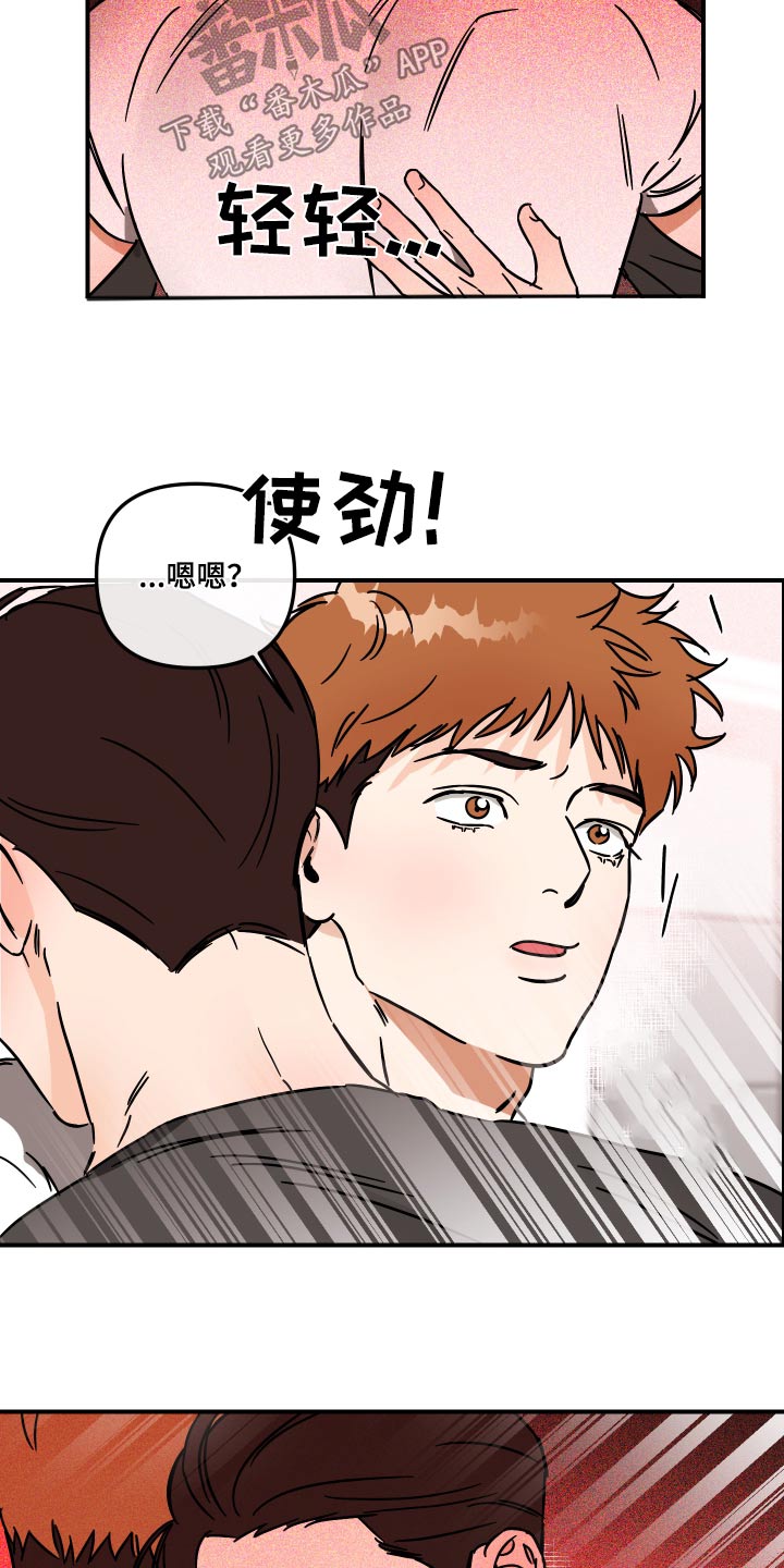 第43章：看上你10