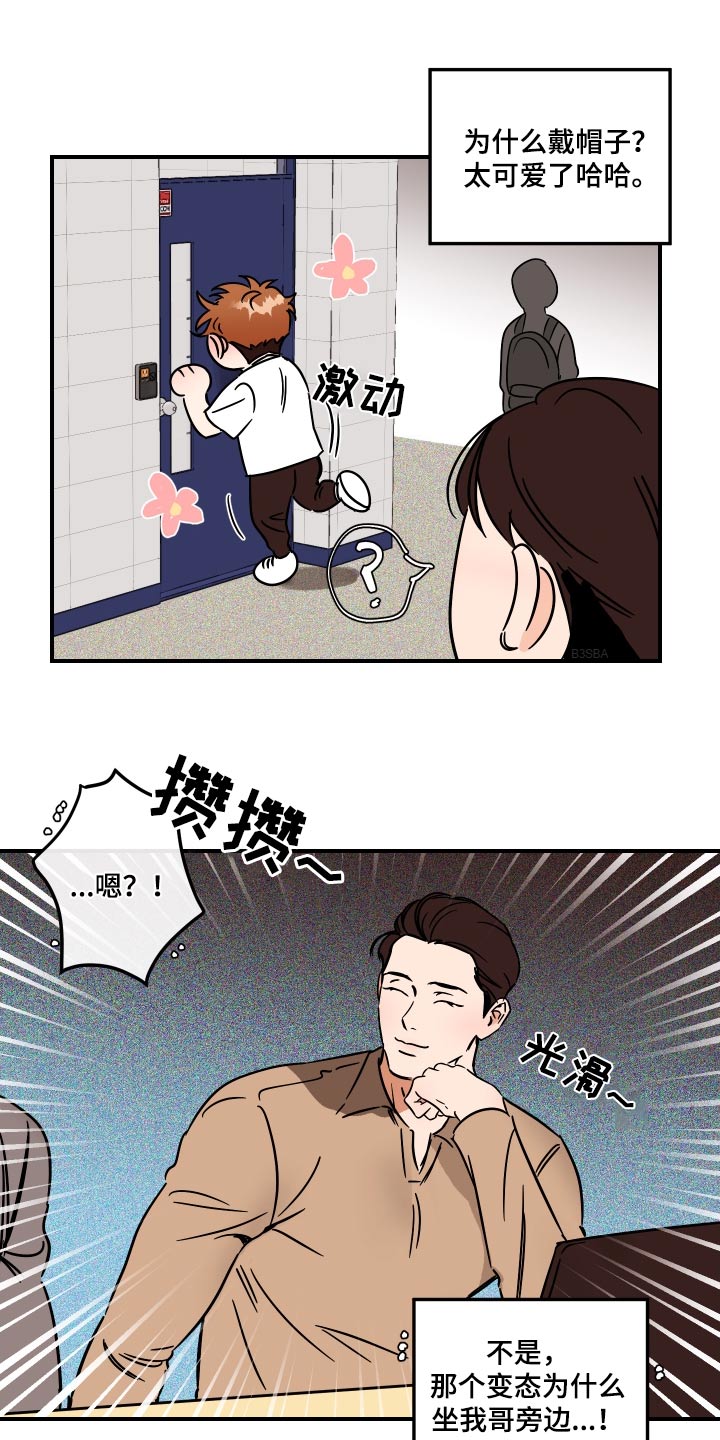 第47章：尾随2