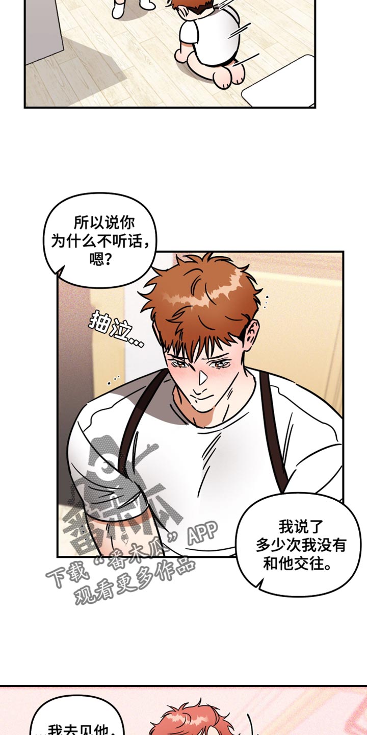 第33章：尽管利用我14