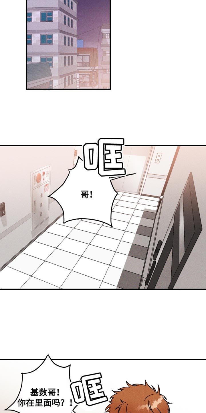 第16章：偷偷记下密码15
