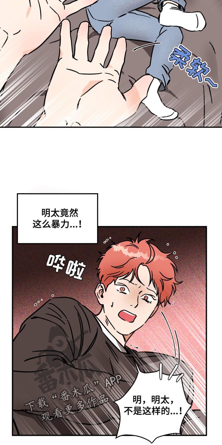 第31章：最棒的！14