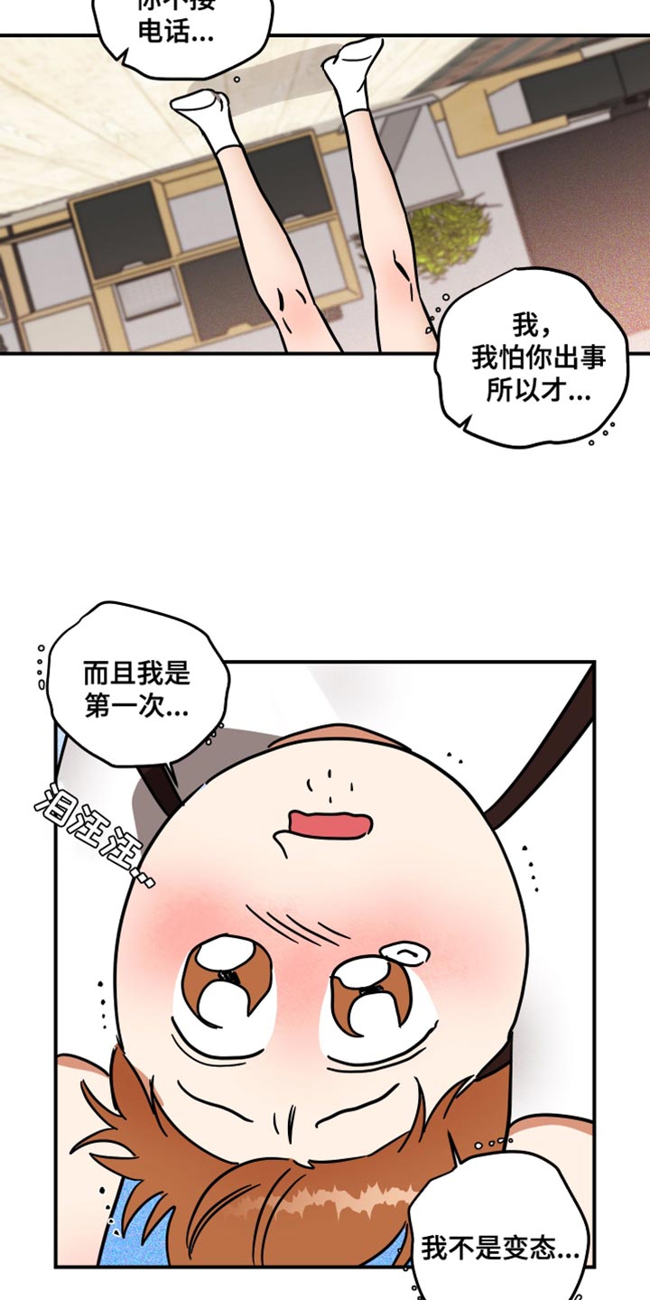 第33章：尽管利用我11