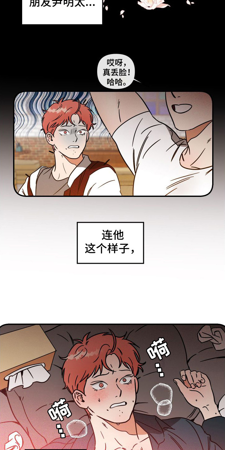 第1章：喜欢的人6