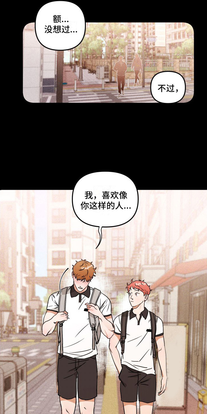 第2章：理想型14