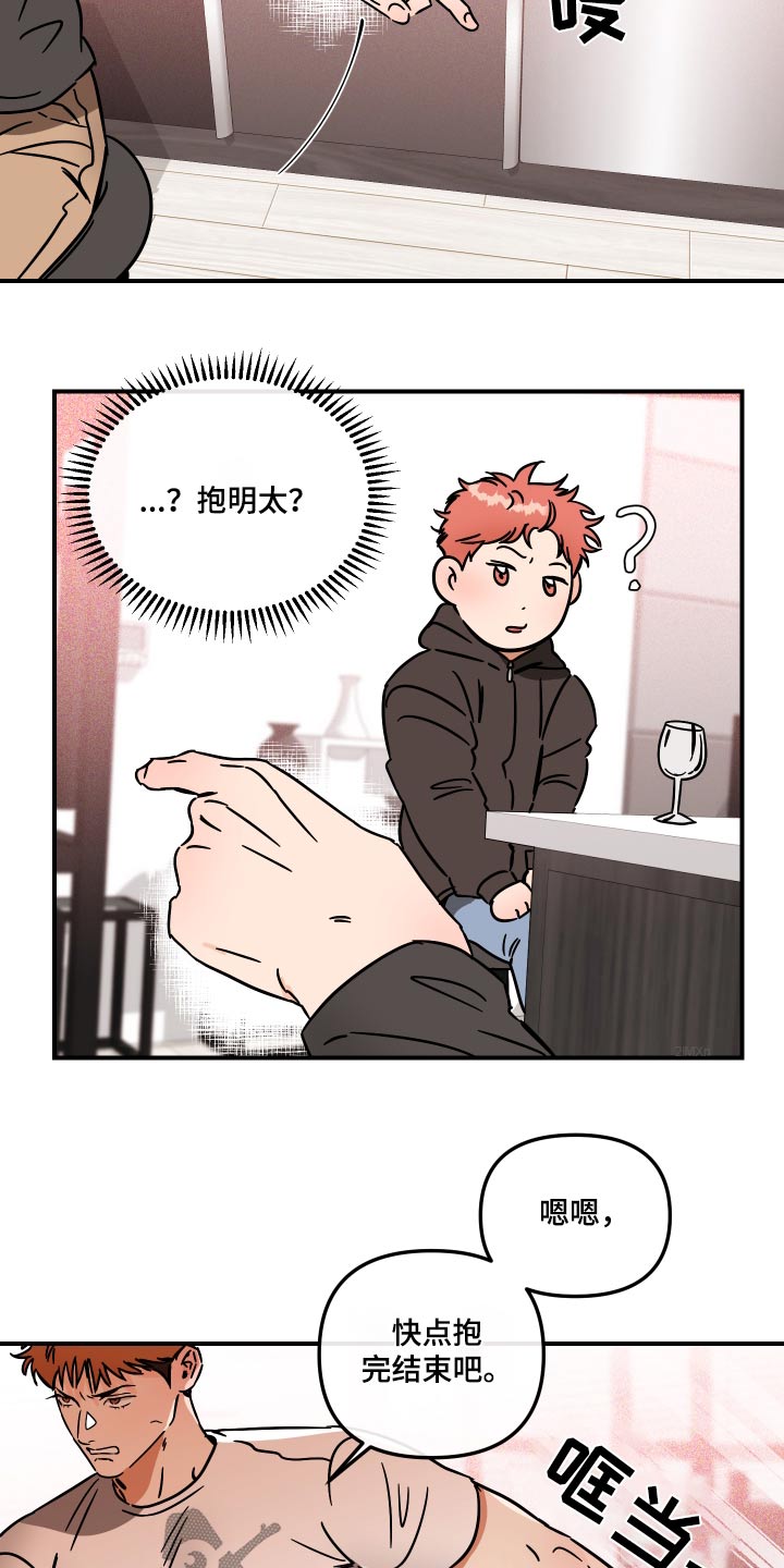 第43章：看上你5