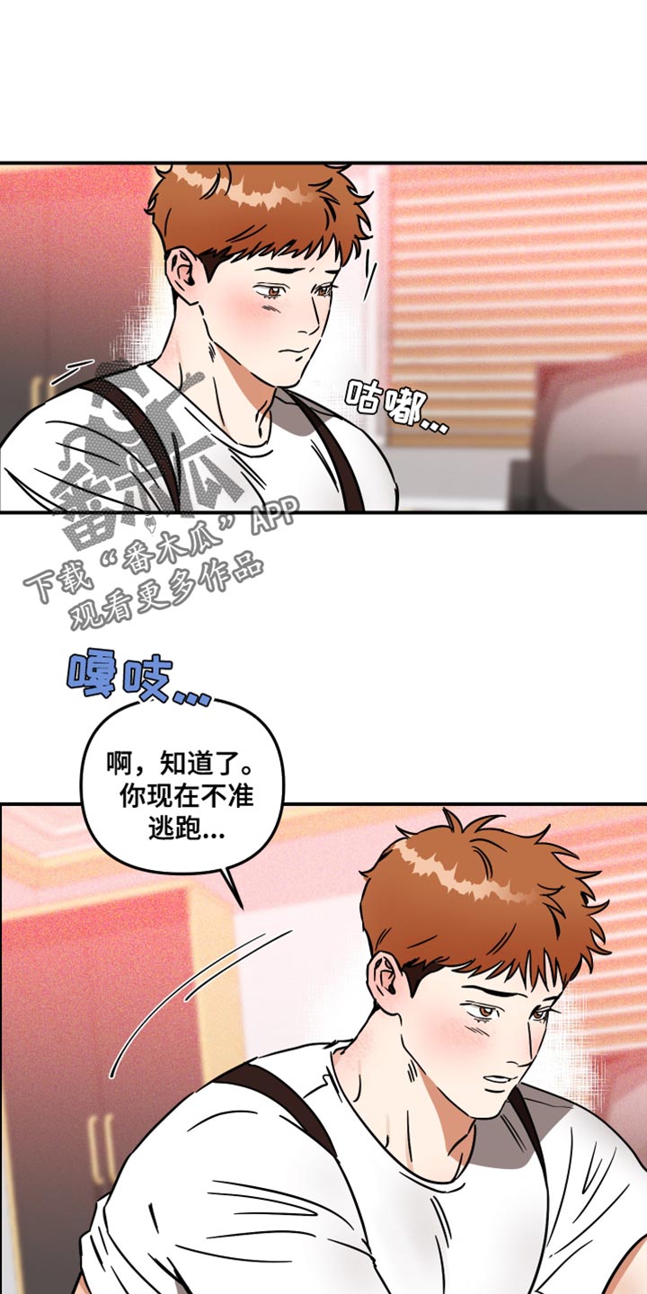 第36章：绝对不逃跑13