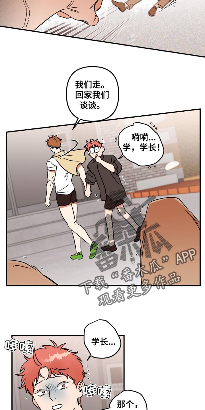 第21章：我要把你弄哭14
