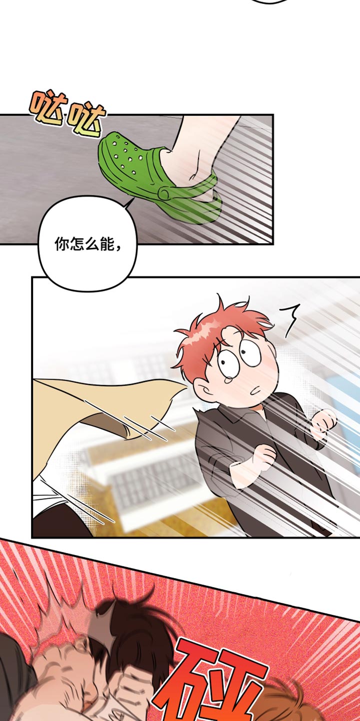 第21章：我要把你弄哭11