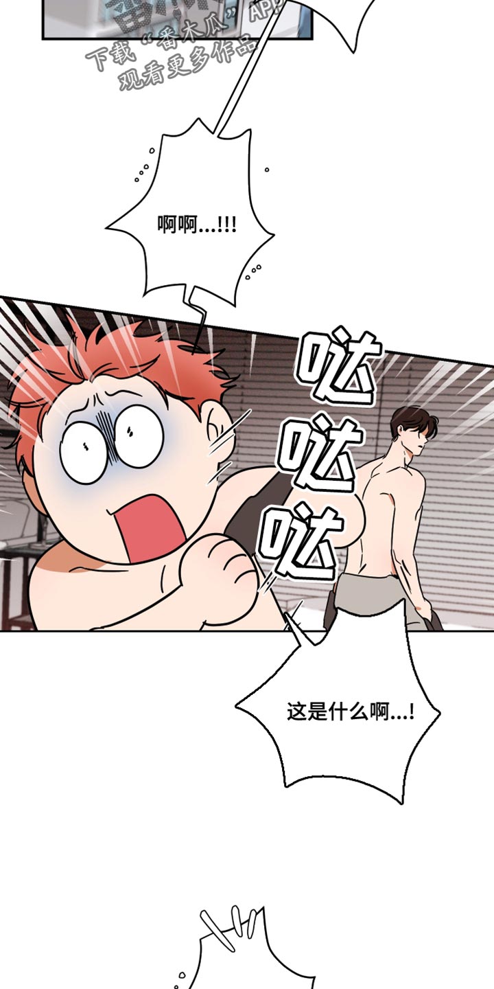 第18章：抓到你了1