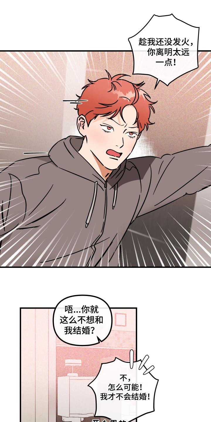第45章：怎么样11
