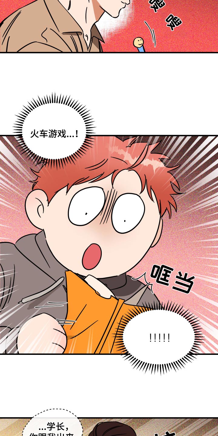 第45章：怎么样4