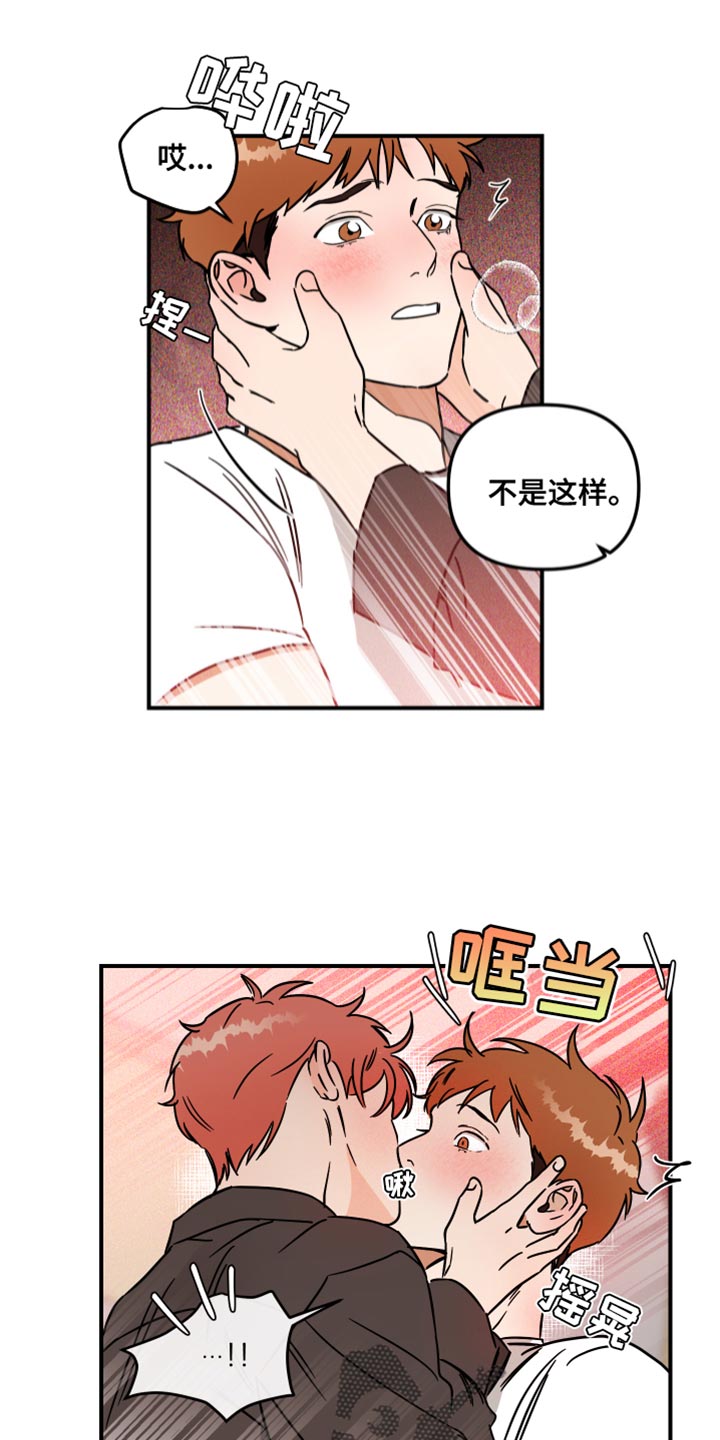 第23章：不能碰我0