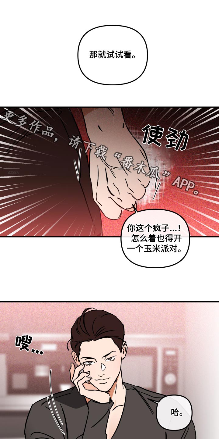 第42章：委屈0