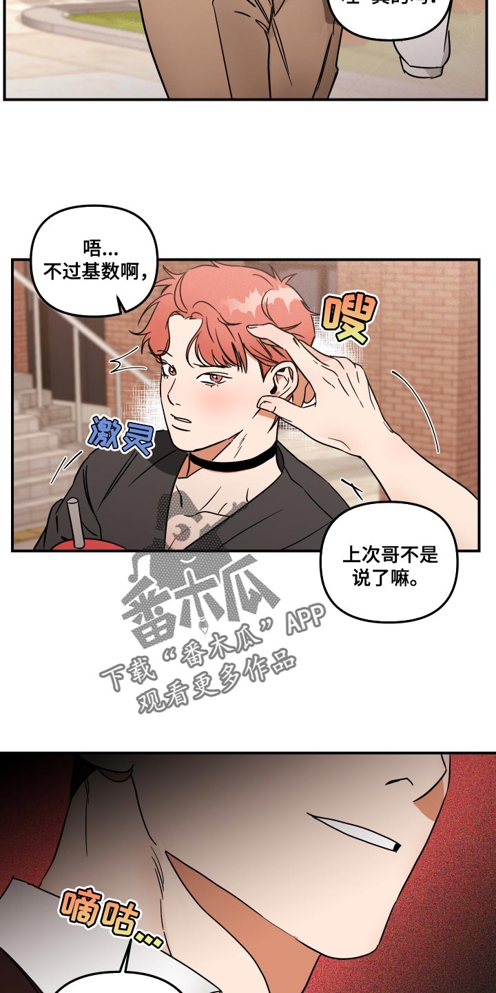 第13章：来我家吧17