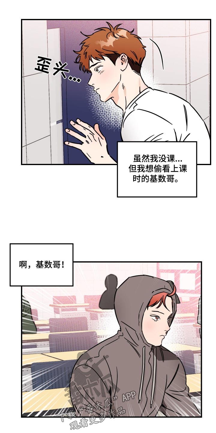 第47章：尾随1