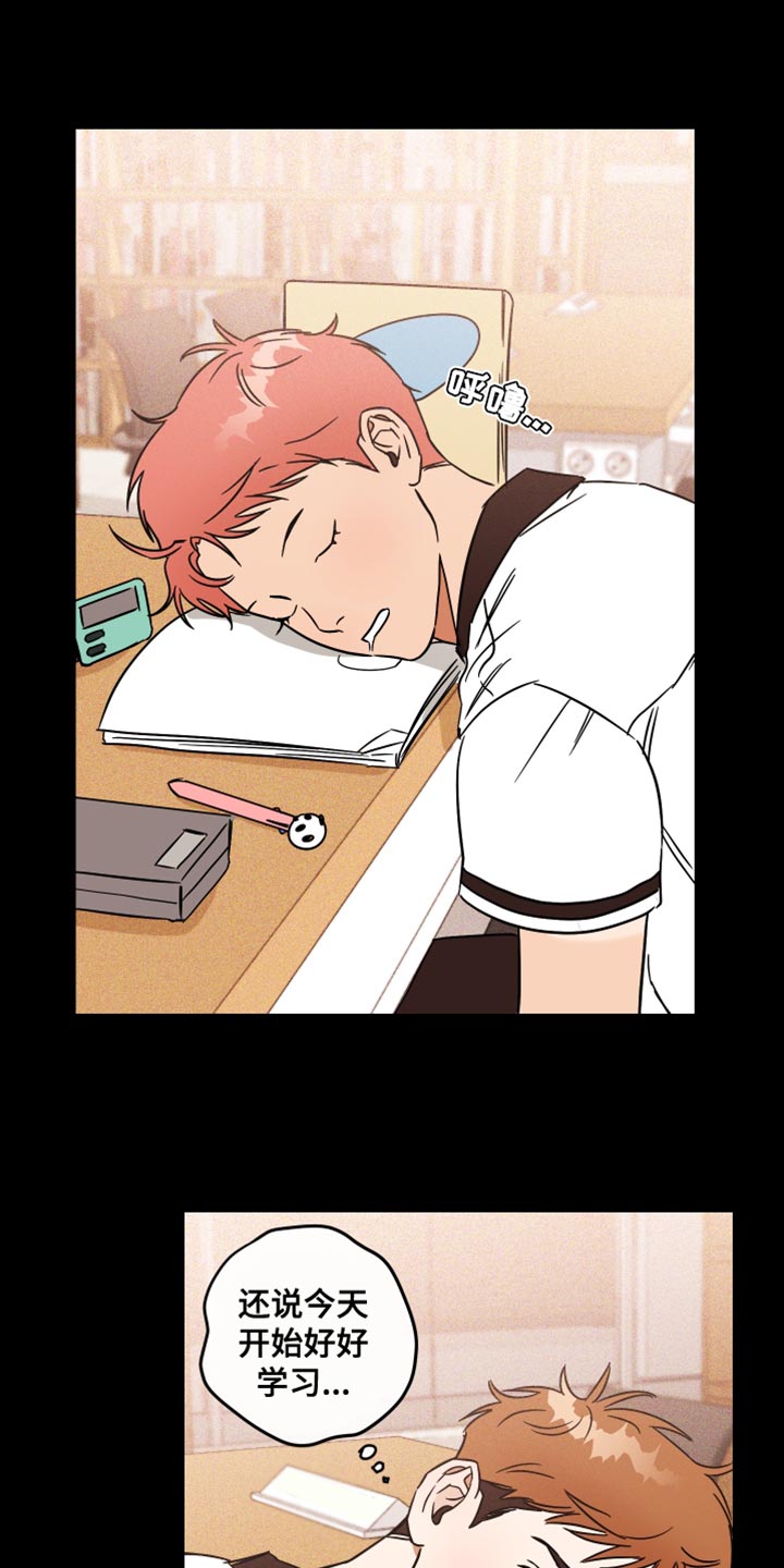 第20章：吃醋13