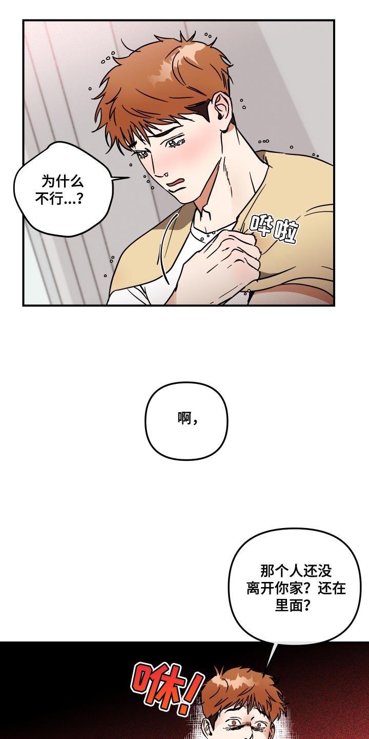 第12章：绝对不能进去14