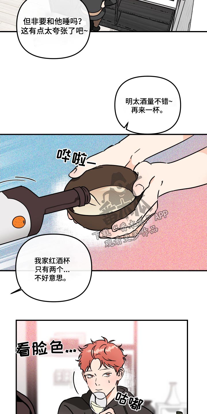第41章：你说什么7
