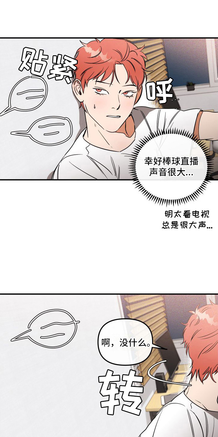 第11章：幻想 13