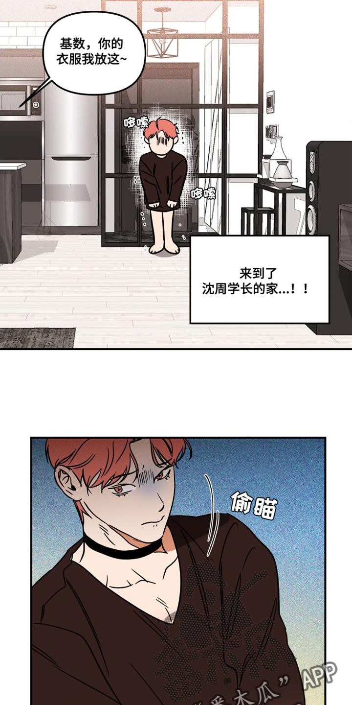第14章：进展太快了12
