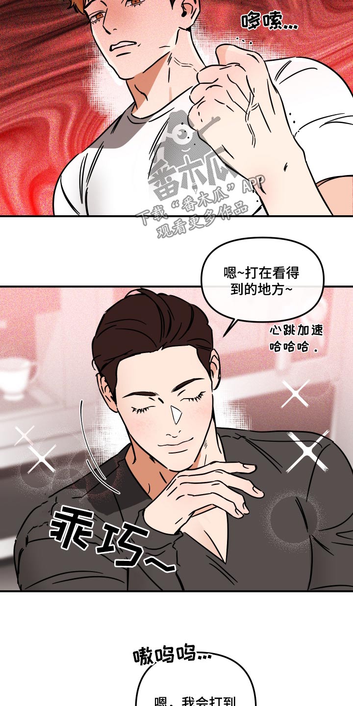 第42章：委屈2