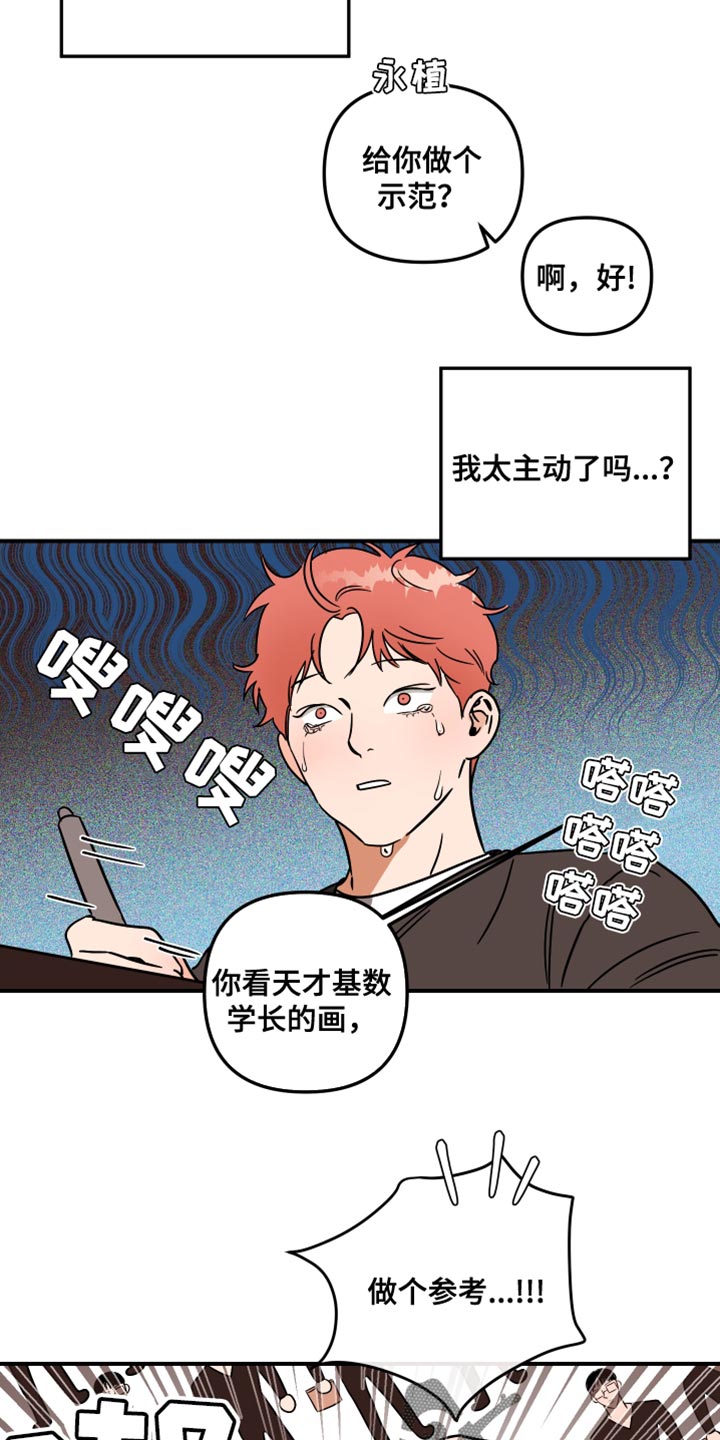 第25章：眼镜2
