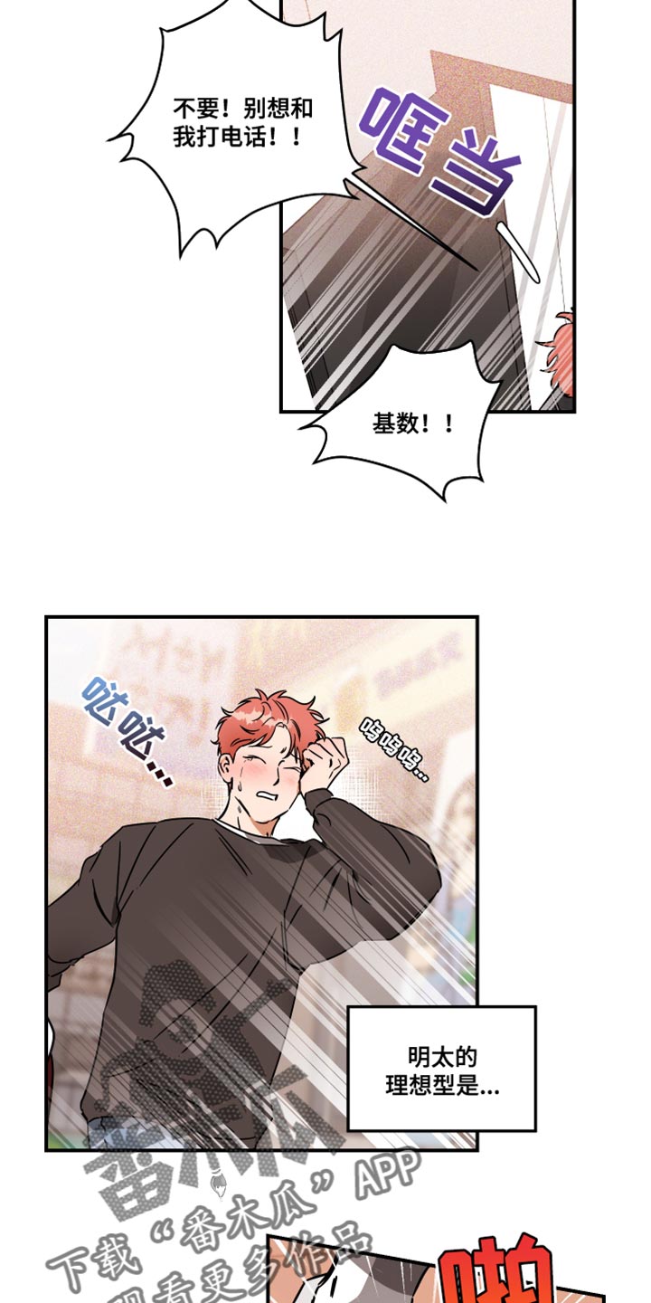 第29章：放弃8