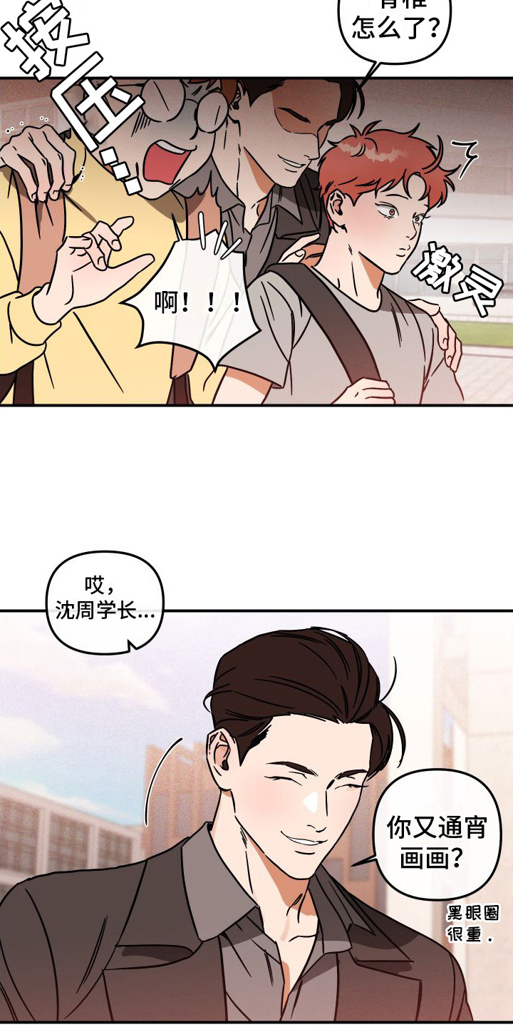 第1章：喜欢的人11