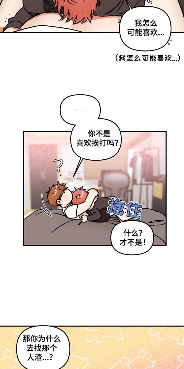 第35章：解释各自的误会12