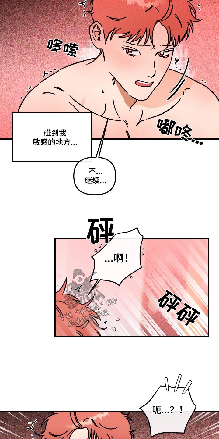 第37章：吃不消7