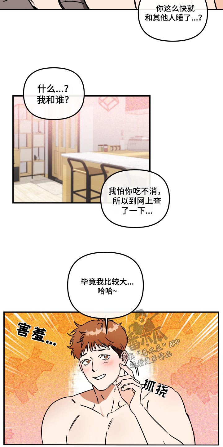 第37章：吃不消4