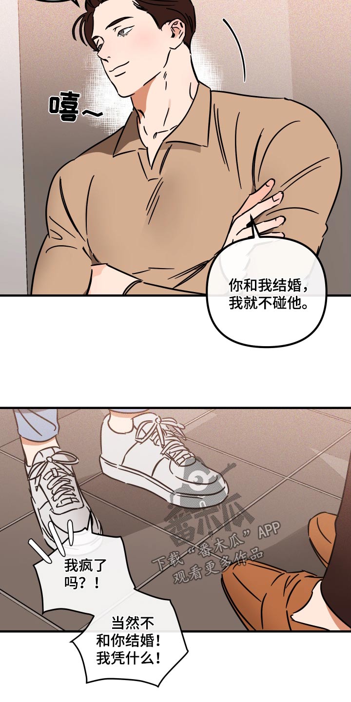 第45章：怎么样10