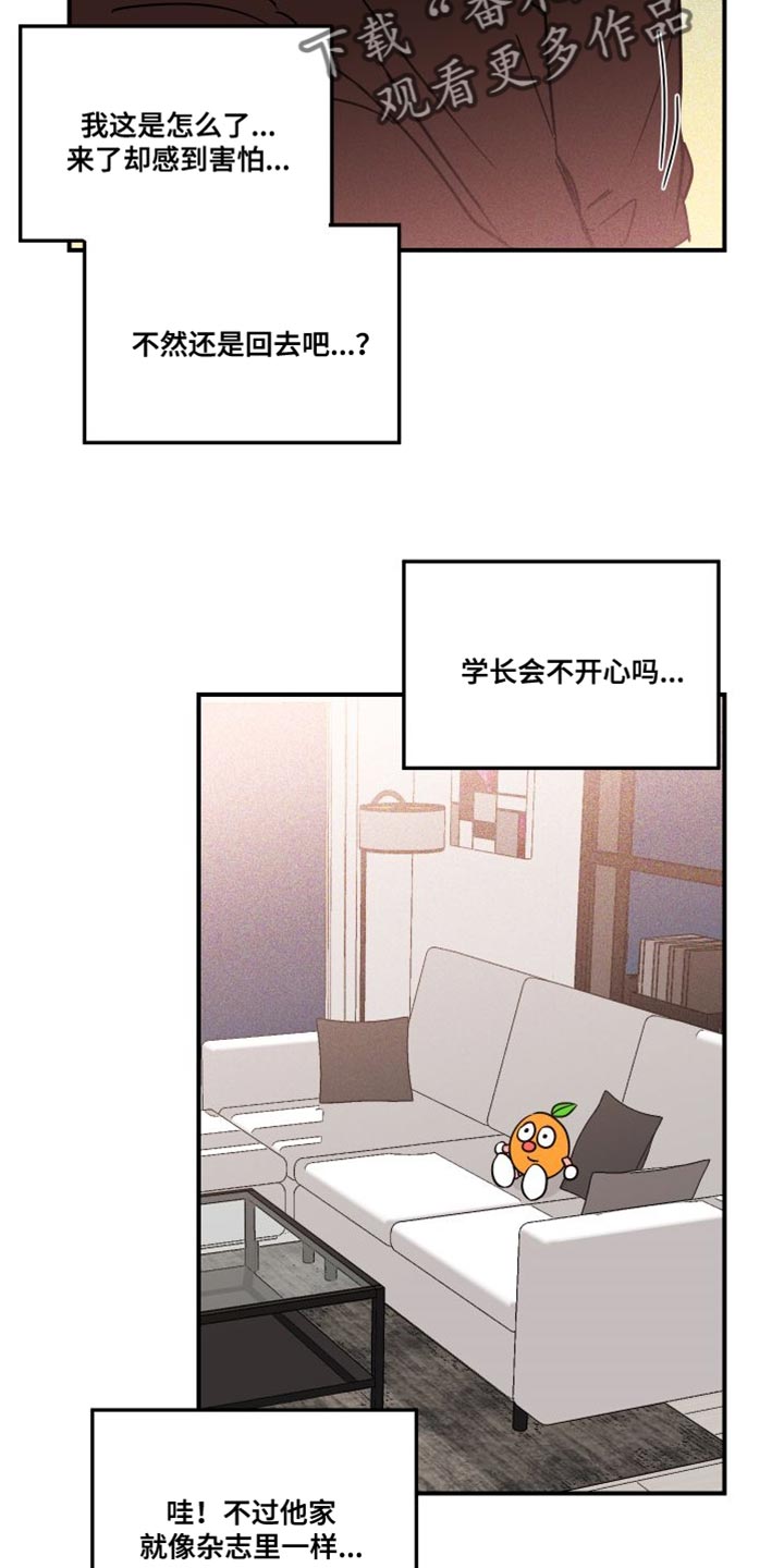 第14章：进展太快了13