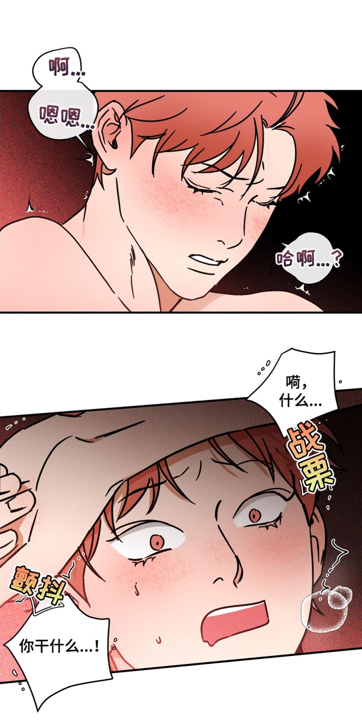 第18章：抓到你了16
