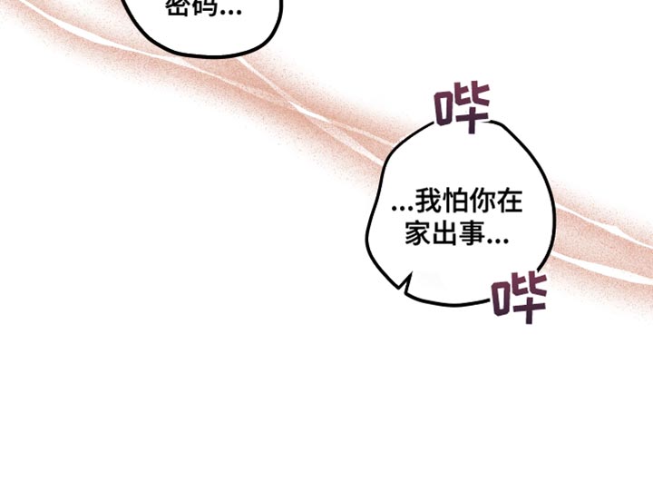 第16章：偷偷记下密码19
