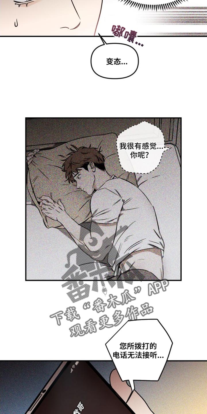第14章：进展太快了9