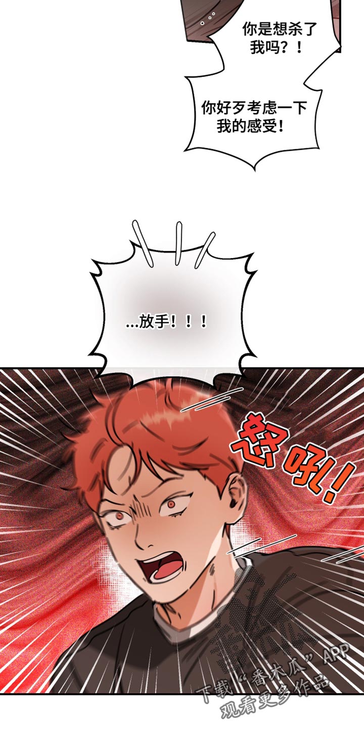 第36章：绝对不逃跑11