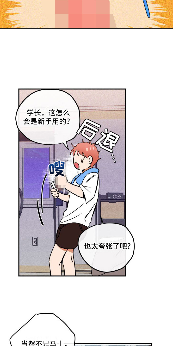 第9章：忽悠 2