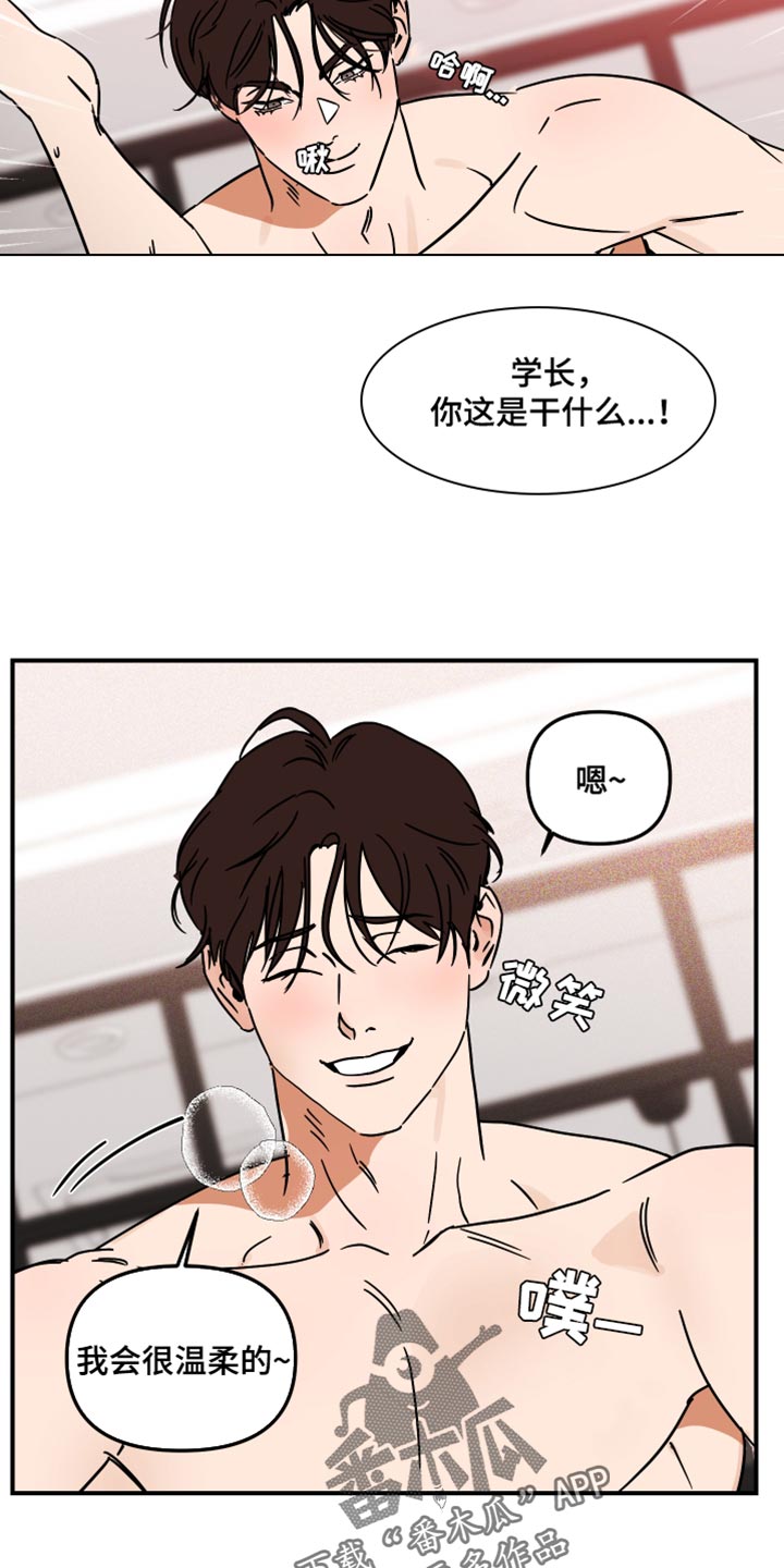 第18章：抓到你了11
