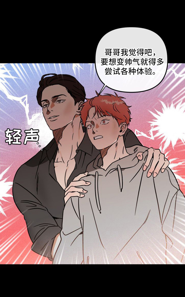 第7章：心怀鬼胎17