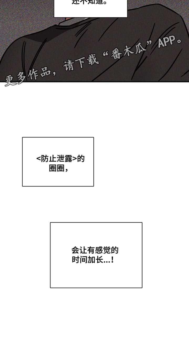 第36章：绝对不逃跑15