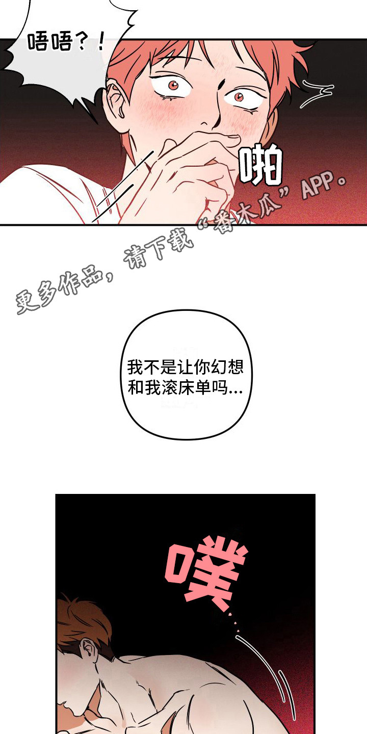 第11章：幻想 3